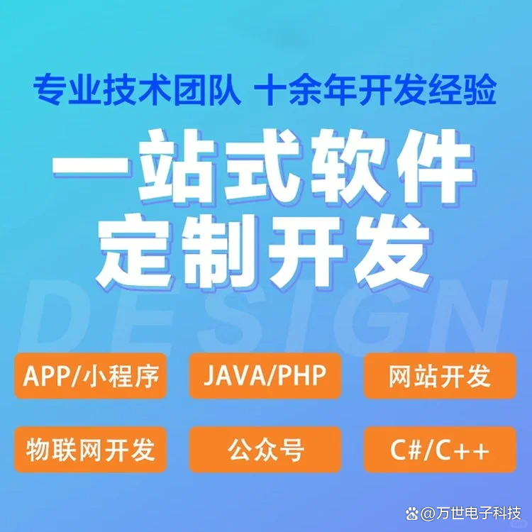 宁德软件开发